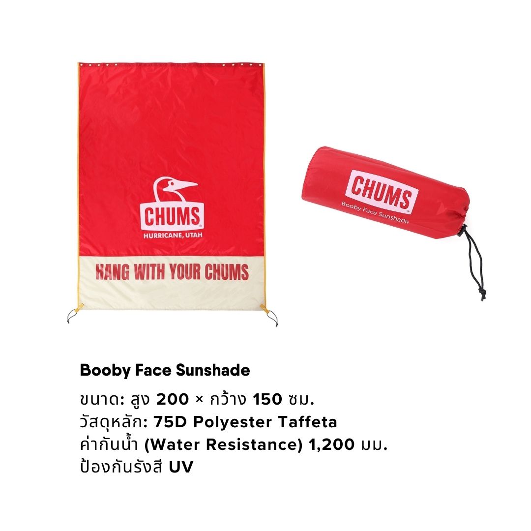 Booby Face Sunshade l CHUMS