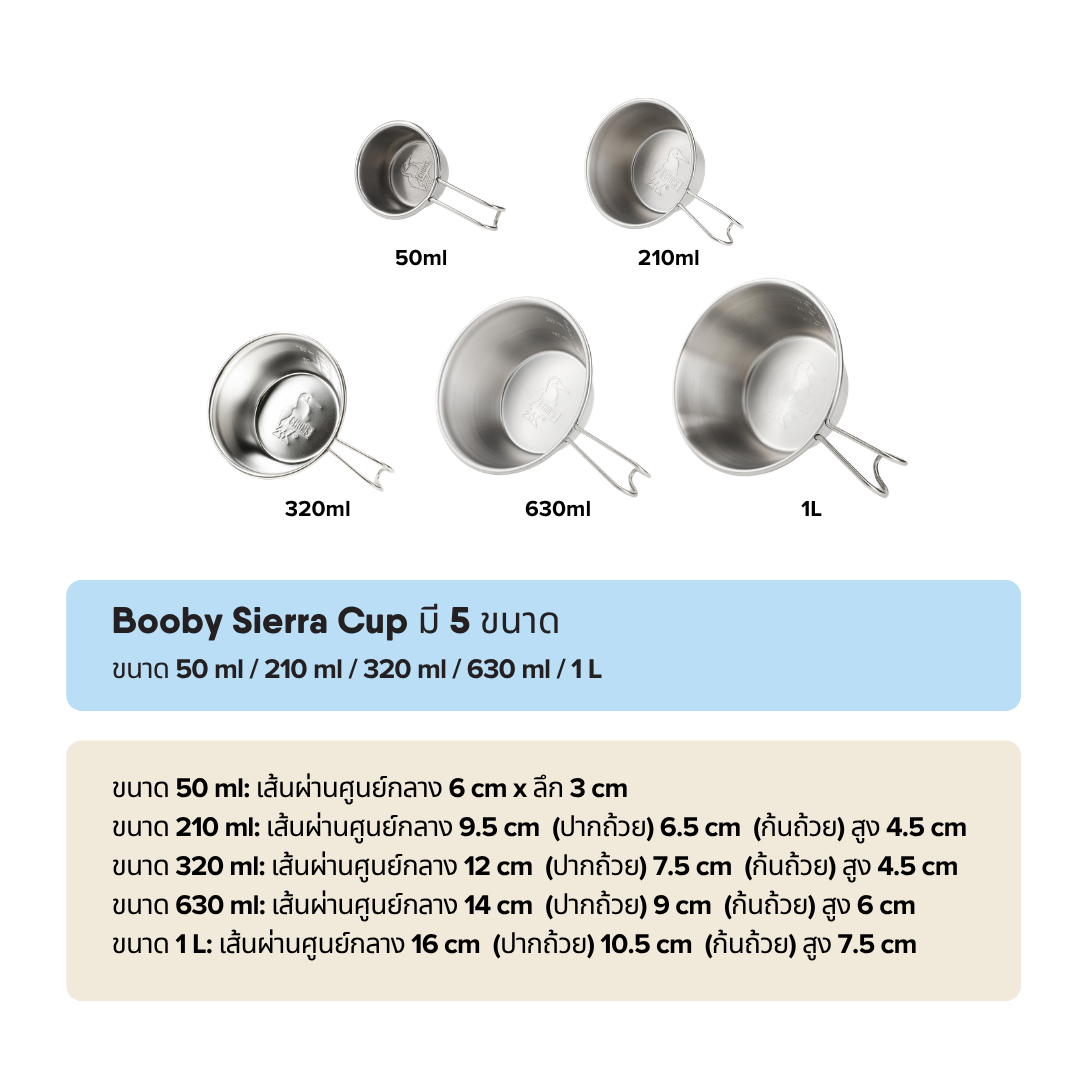 Booby Sierra Cup 1L | CHUMS