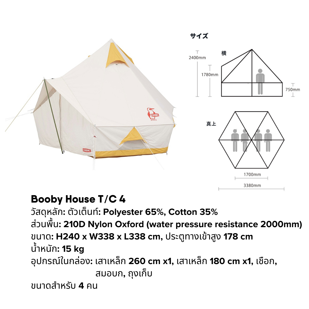 Booby House T/C 4 | CHUMS