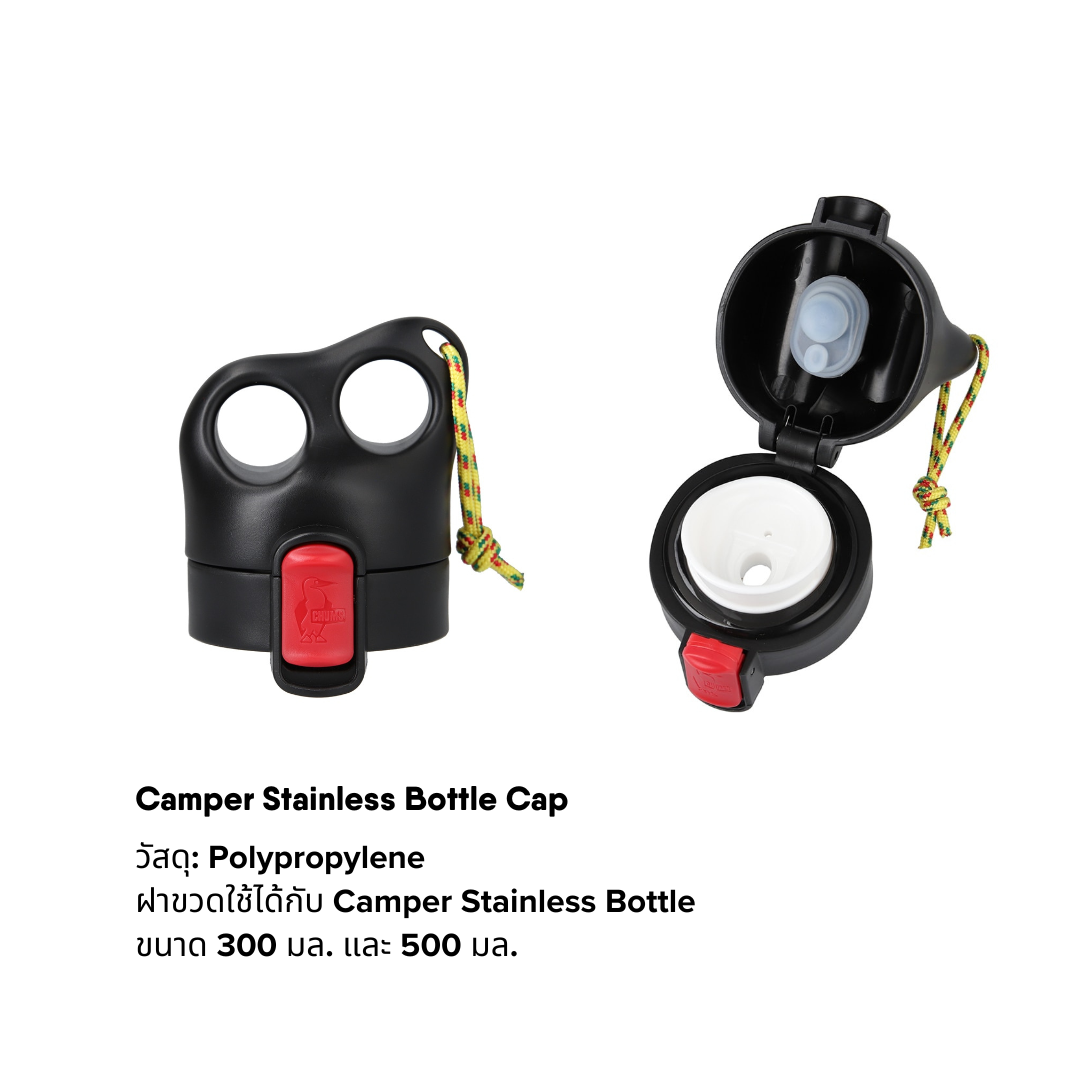 Camper Stainless Bottle Cap | CHUMS