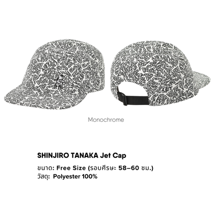 SHINJIRO TANAKA Jet Cap | CHUMS