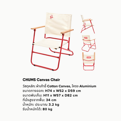 Canvas Chair      |      CHUMS
