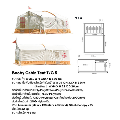 Booby Cabin Tent T/C 5 | CHUMS