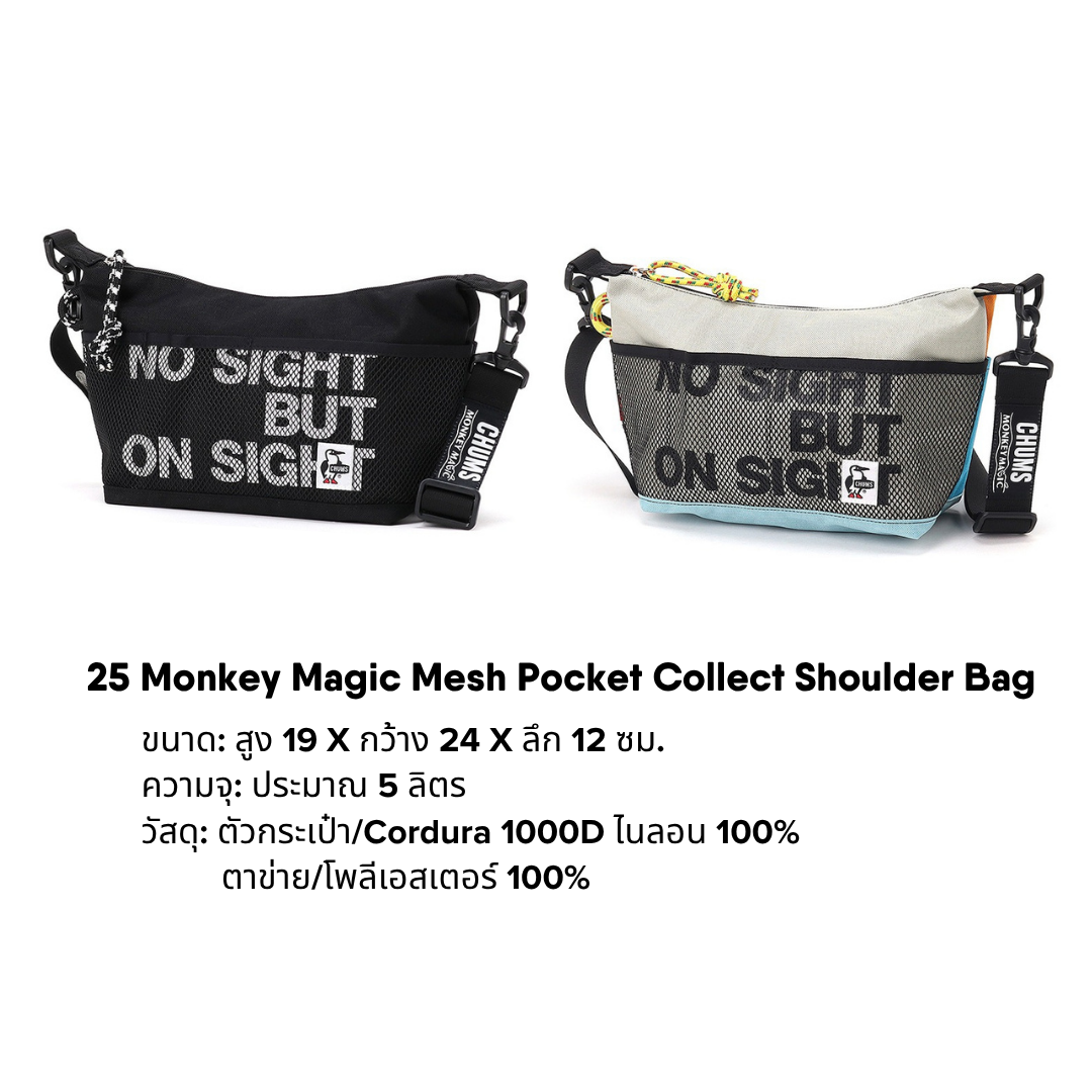 25 Monkey Magic Mesh Pocket Collect Shoulder Bag | CHUMS
