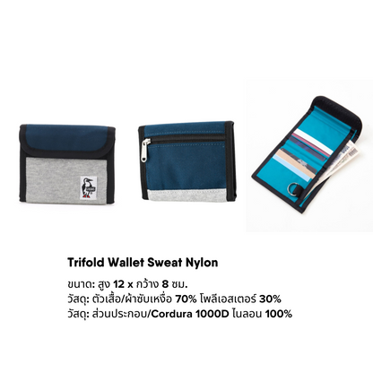 Trifold Wallet Sweat Nylon l CHUMS