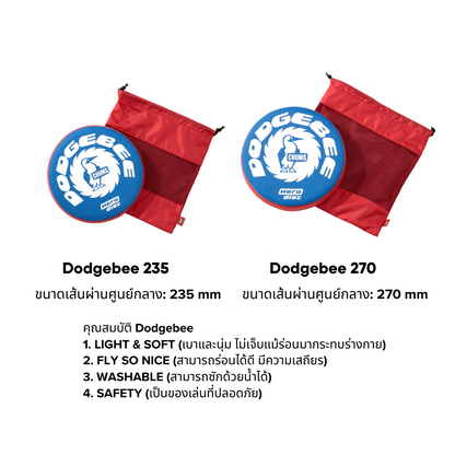 Dodgebee ของเล่นจานร่อน | CHUMS