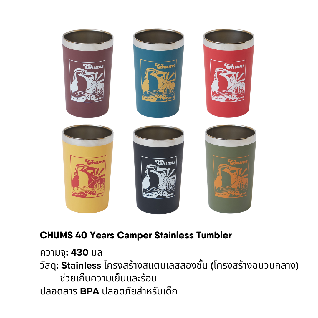 CHUMS 40 Years Camper Stainless Tumbler | CHUMS