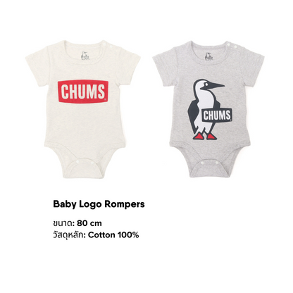Baby Logo Rompers | CHUMS ชุดรอมเปอร์แขนสั้นสําหรับเด็กทารก
