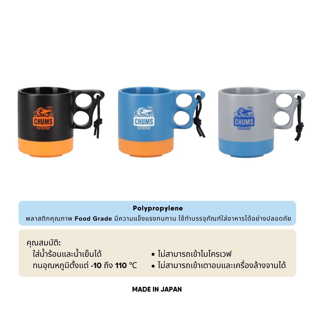 Space Camper Mug Cup  |  CHUMS