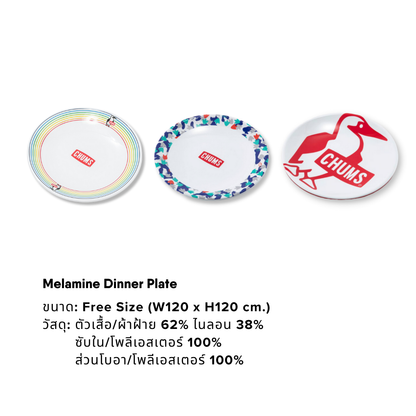 Melamine Dinner Plate  | CHUMS