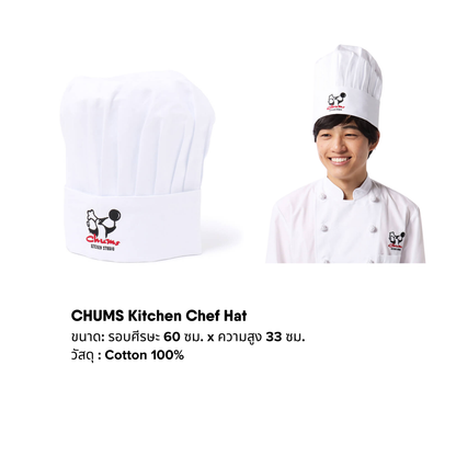 CHUMS Kitchen Chef Hat | CHUMS