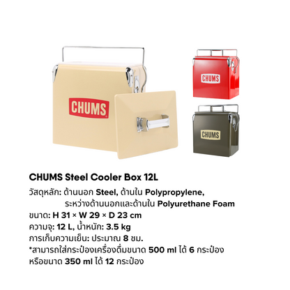 CHUMS Steel Cooler Box | CHUMS