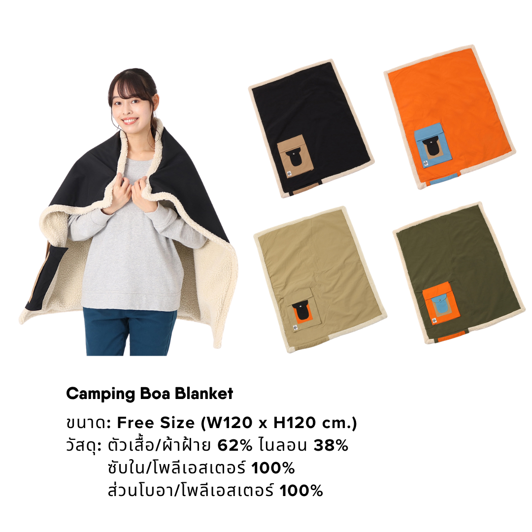 Camping Boa Blanket   |  CHUMS