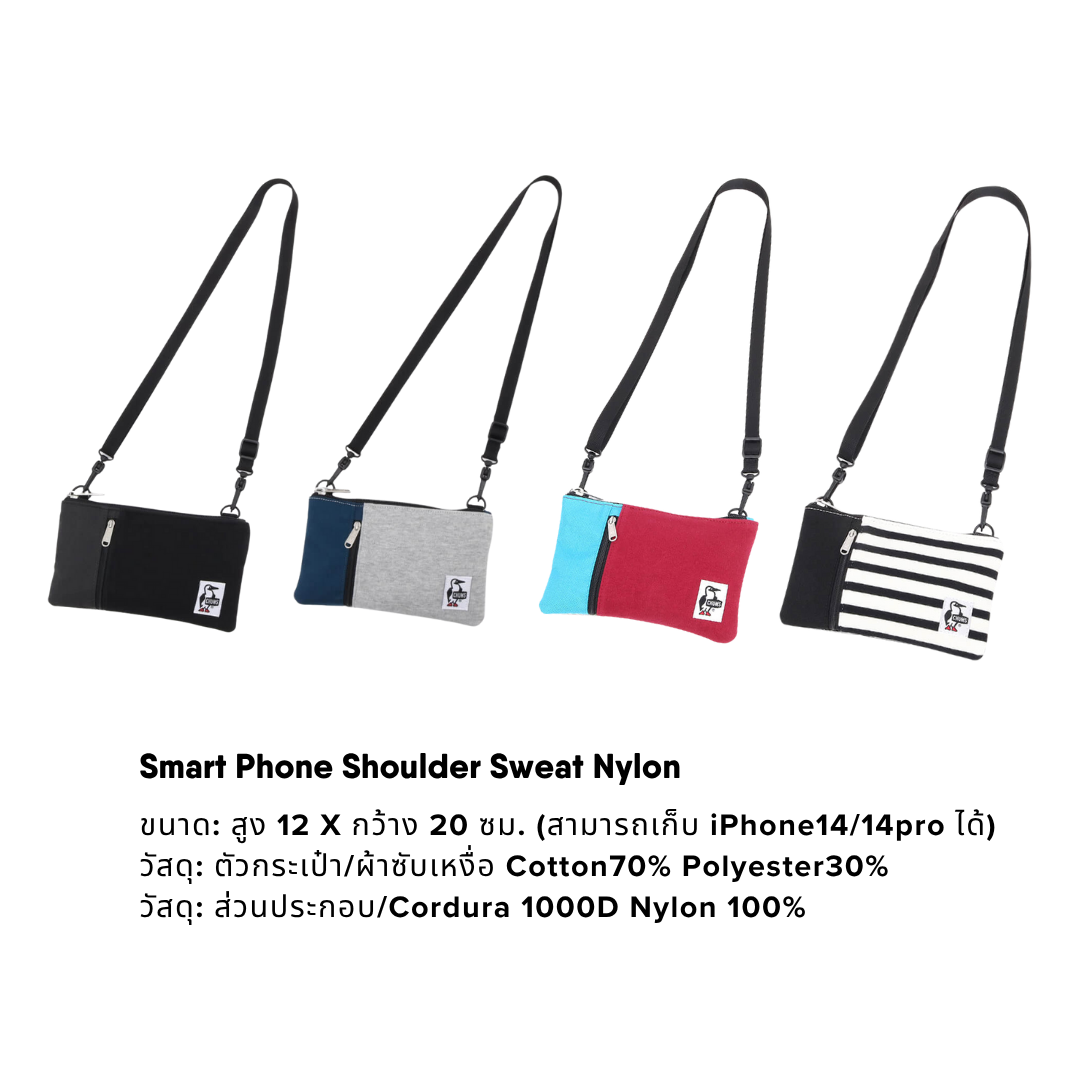 Smart Phone Shoulder Sweat Nylon | CHUMS