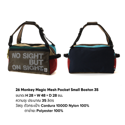 26 Monkey Magic Mesh Pocket Small Boston 35 l CHUMS