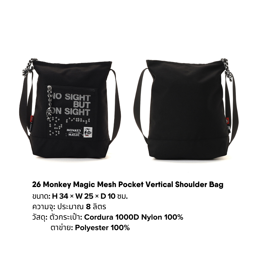 26 Monkey Magic Mesh Pocket Vertical Shoulder Bag l CHUMS