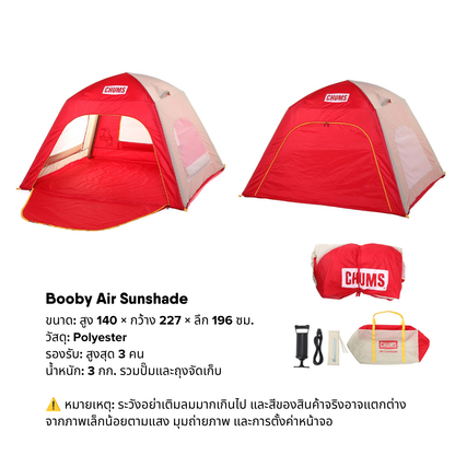 Booby Air Sunshade | CHUMS