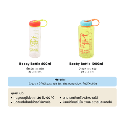 Booby Bottle 1000ml l CHUMS