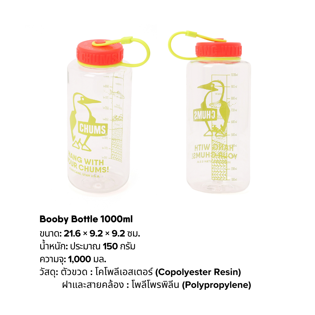 Booby Bottle 1000ml l CHUMS