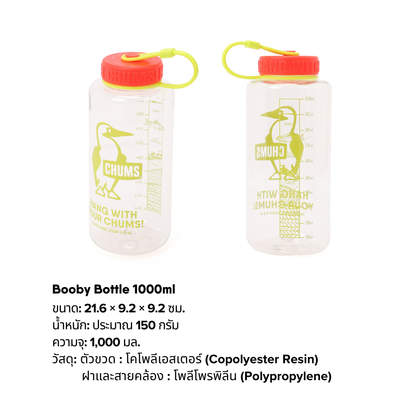 Booby Bottle 1000ml l CHUMS