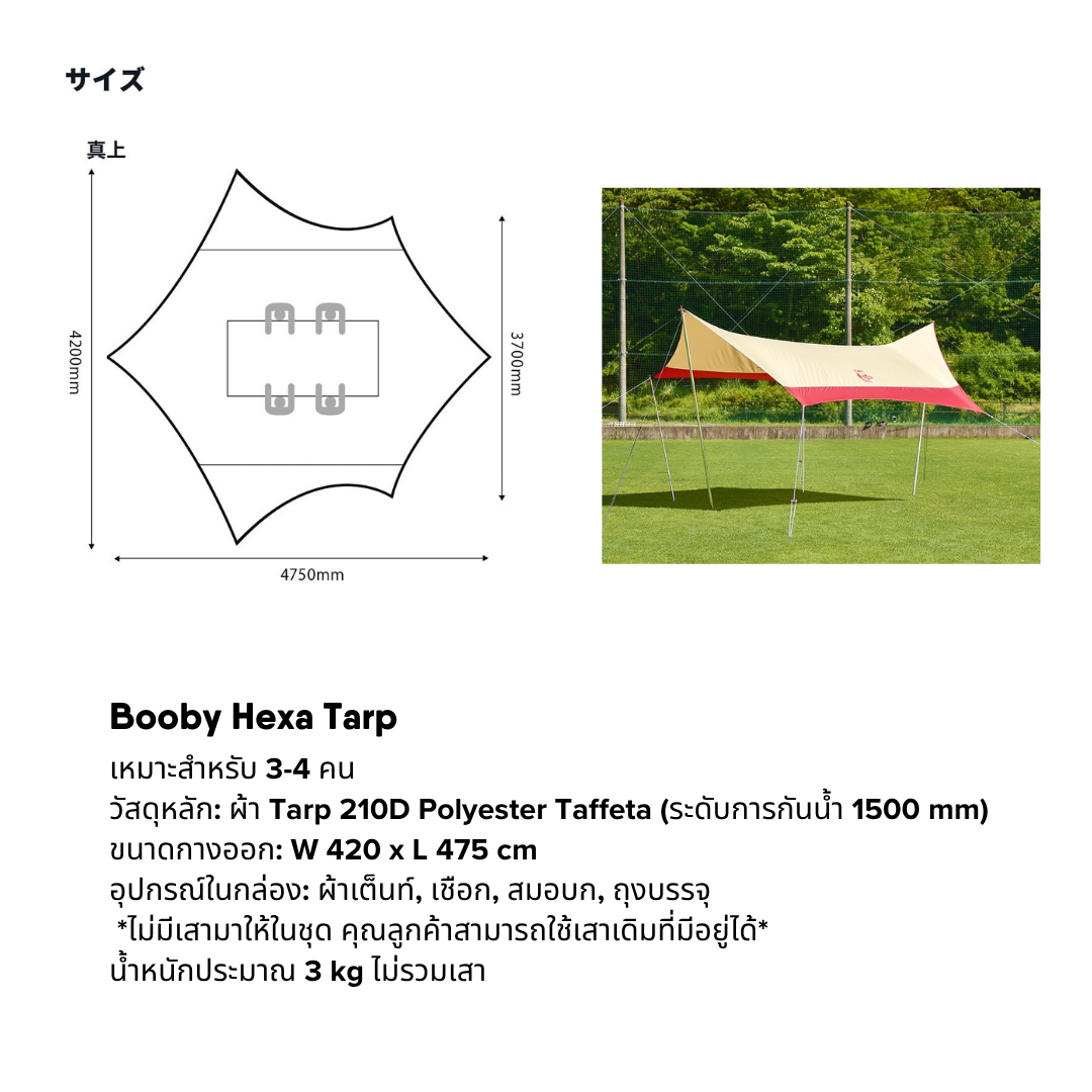 Booby Hexa Tarp | CHUMS