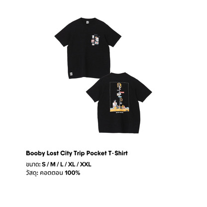 Booby Lost City Trip Pocket T-Shirt l CHUMS