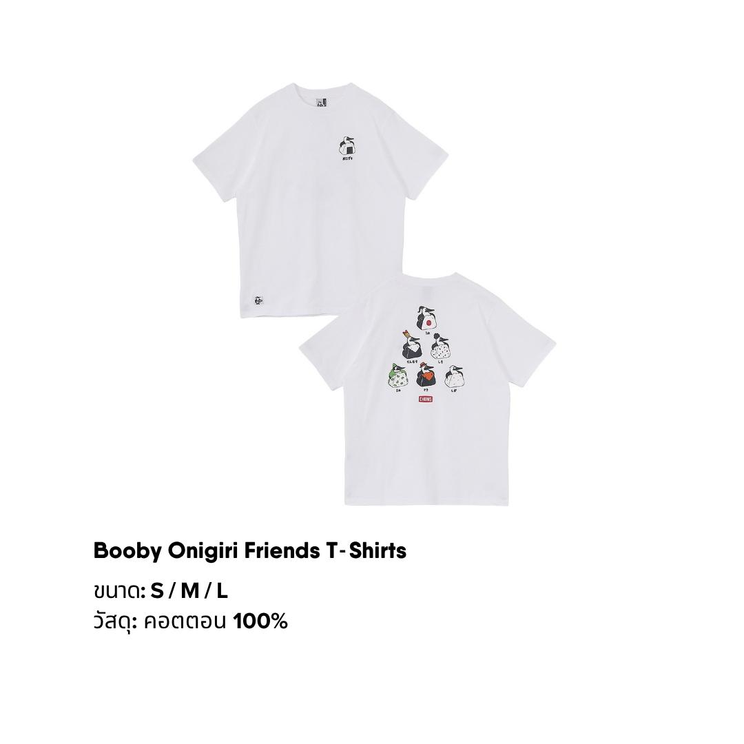 Booby Onigiri Friends T-Shirts l CHUMS