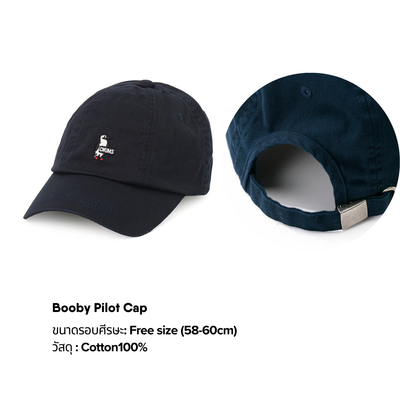 Booby Pilot Cap l CHUMS