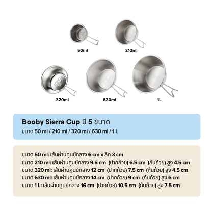 Booby Sierra Cup 1L | CHUMS