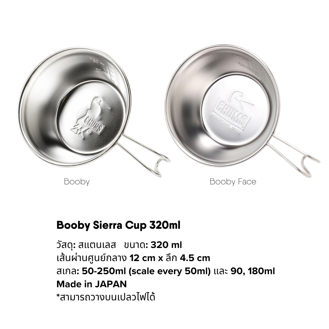 Booby Sierra Cup 320ml | CHUMS