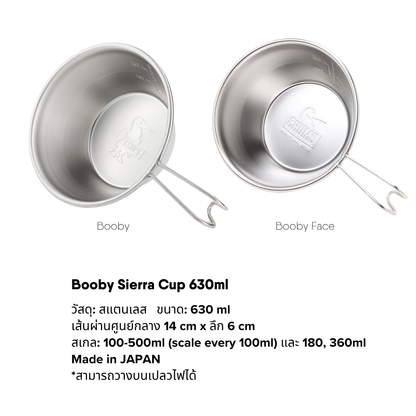 Booby Sierra Cup 630ml | CHUMS
