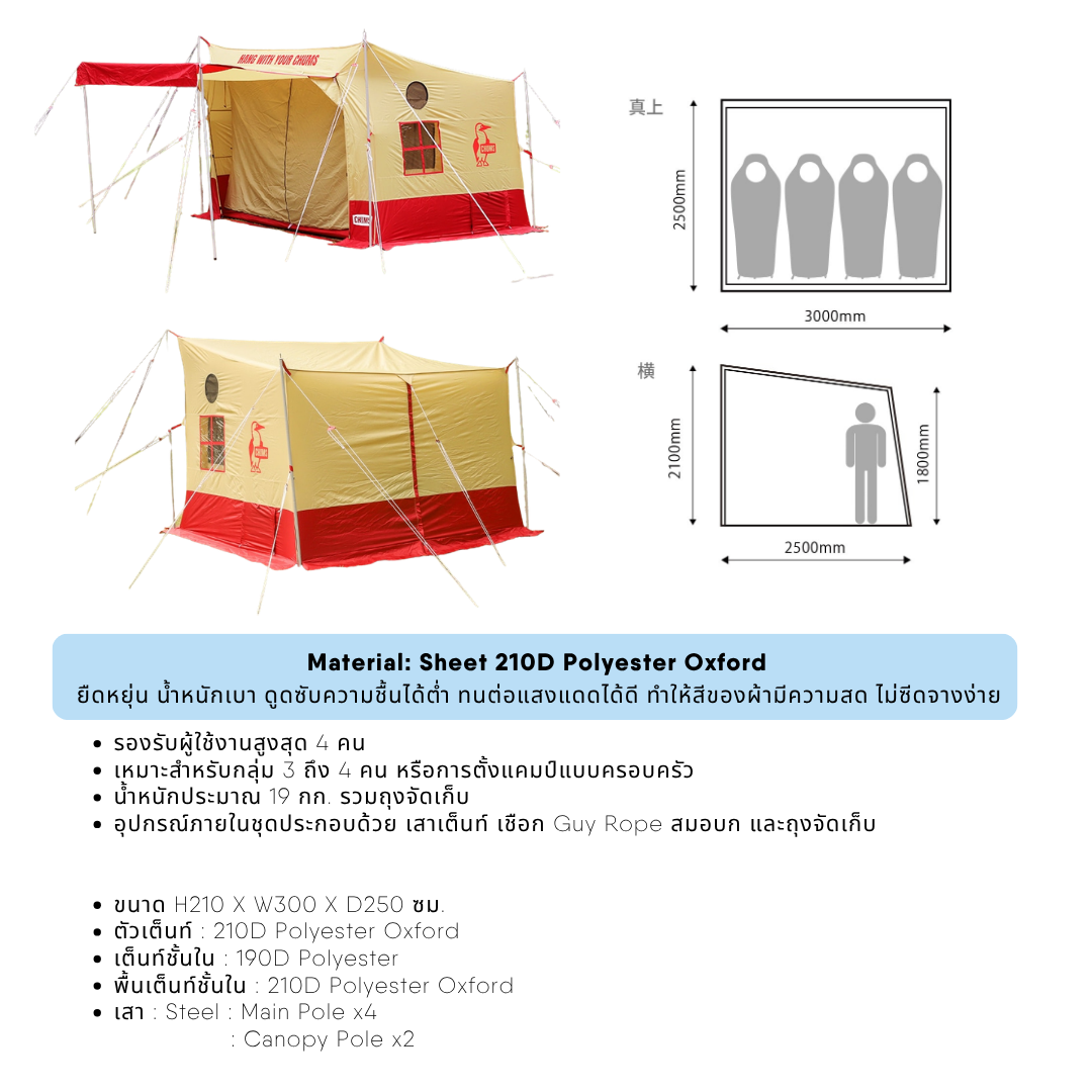 Booby Square Tent 4 l CHUMS