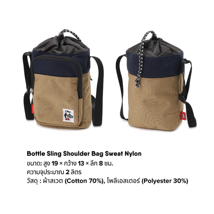 Bottle Sling Shoulder Bag Sweat Nylon l CHUMS