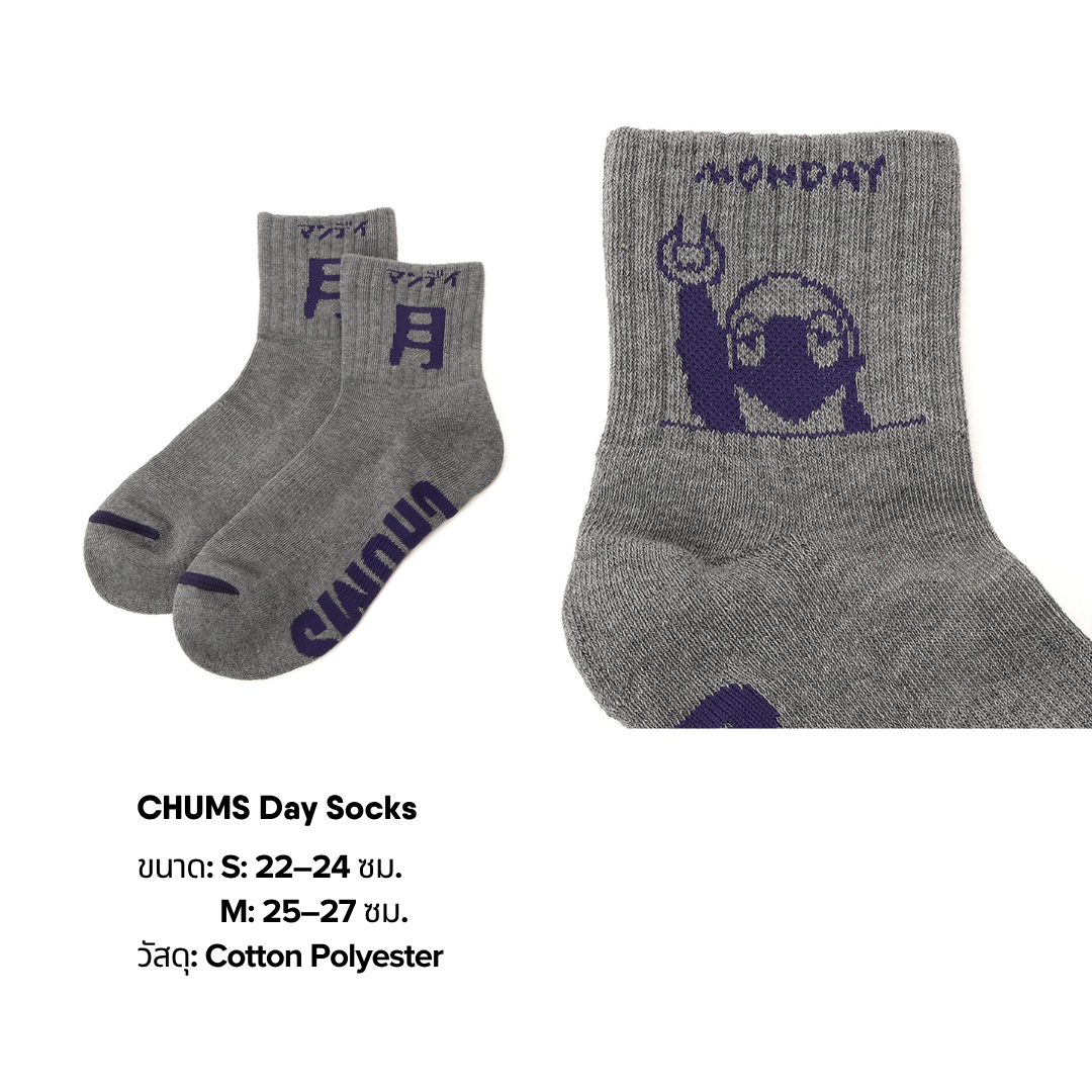 CHUMS Day Socks l CHUMS