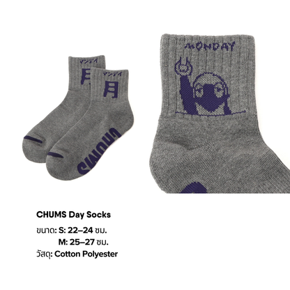 CHUMS Day Socks l CHUMS
