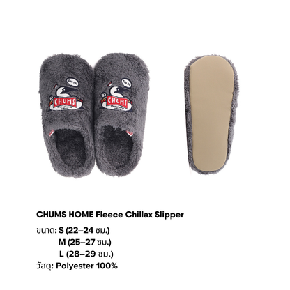 CHUMS HOME Fleece Chillax Slipper l CHUMS