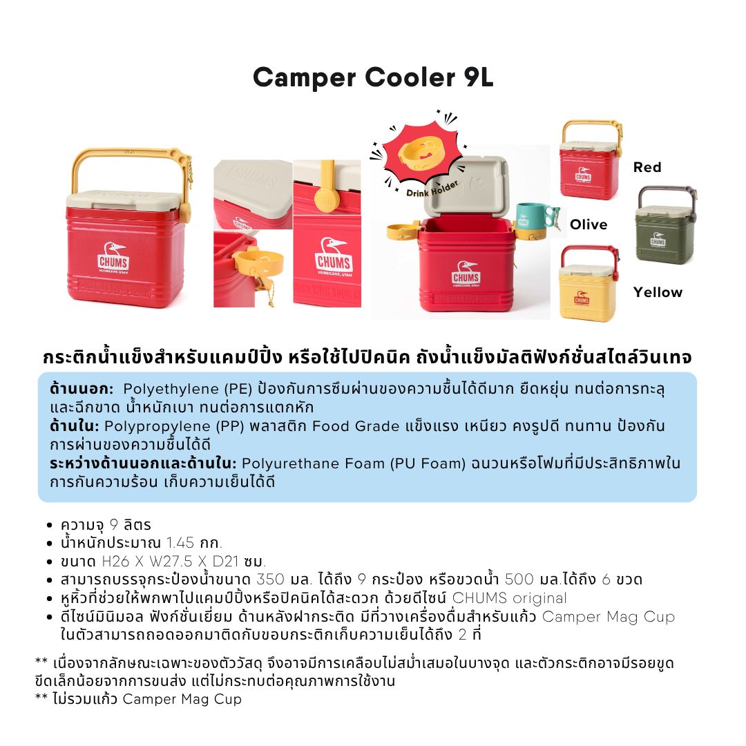 Camper Cooler 9L l CHUMS