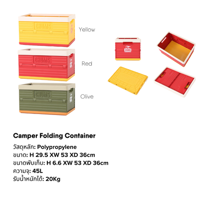 Camper Folding Container l CHUMS