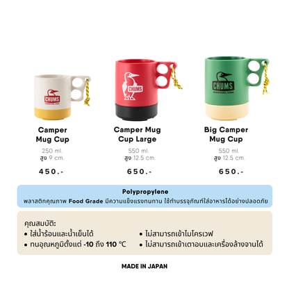 Camper Mug Cup