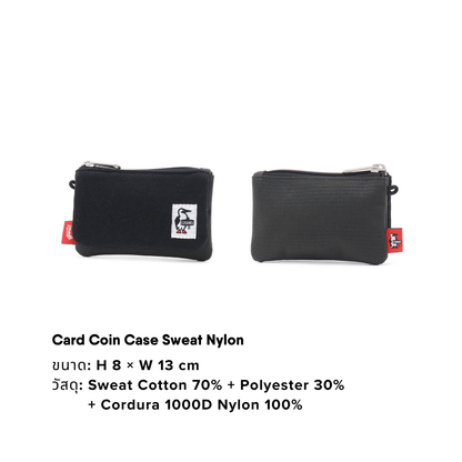 Card Coin Case Sweat Nylon | CHUMS