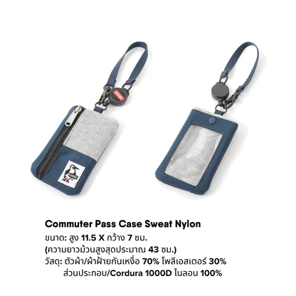 Commuter Pass Case Sweat Nylon | CHUMS