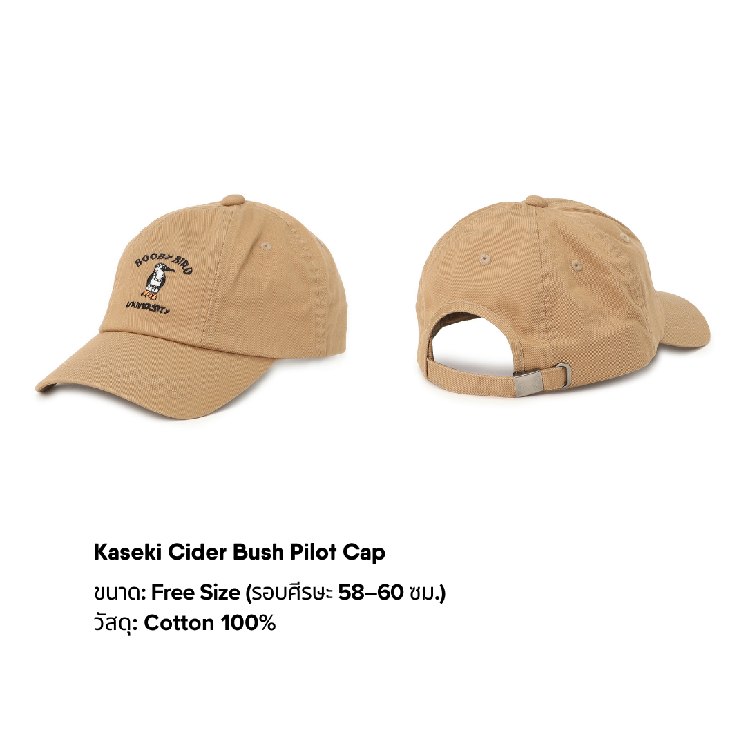 Kaseki Cider Bush Pilot Cap l CHUMS