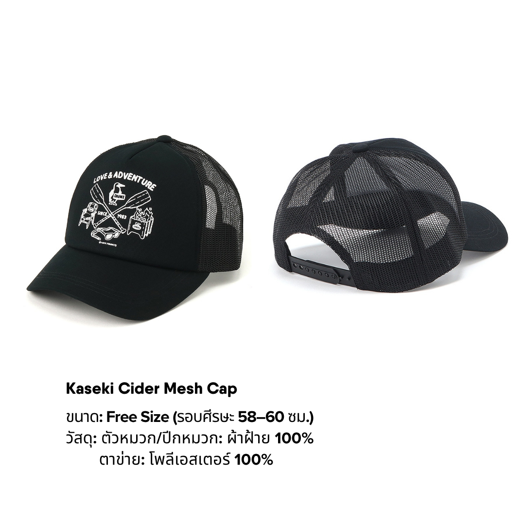 Kaseki Cider Mesh Cap l CHUMS