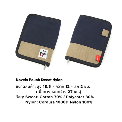Novels Pouch Sweat Nylon l CHUMS