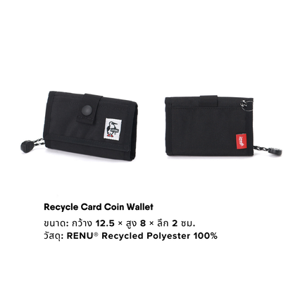 Recycle Card Coin Wallet l CHUMS