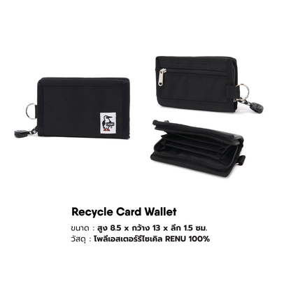 Recycle Card Wallet | CHUMS