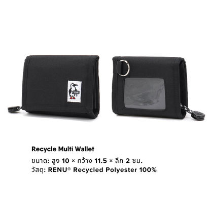 Recycle Multi Wallet | CHUMS