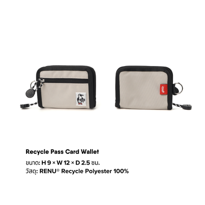 Recycle Pass Card Wallet l CHUMS