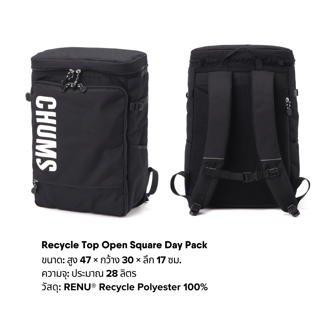 Recycle Top Open Square Day Pack l CHUMS