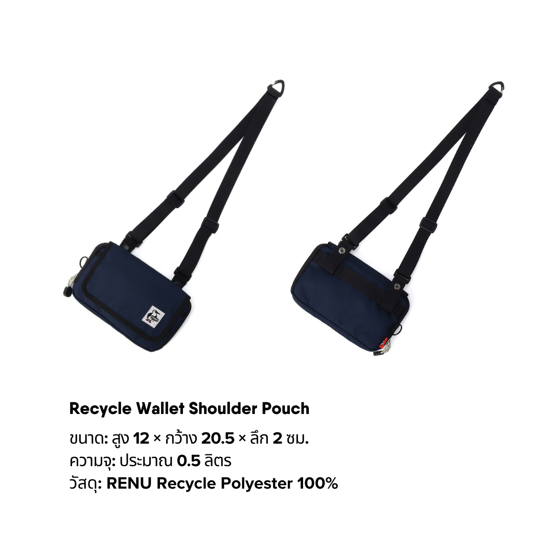 Recycle Wallet Shoulder Pouch l CHUMS